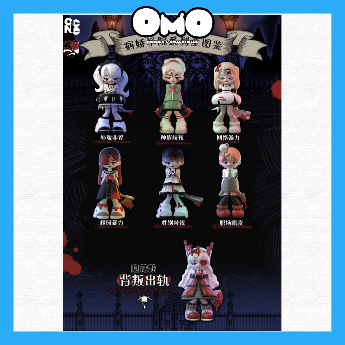 Yanderegirl - 1.0 Yandere Campus Series Blind Box
