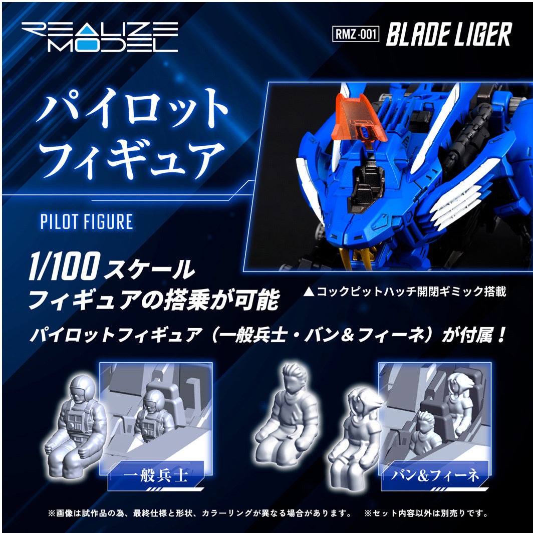1/100 Realize Model Zoids RMZ-001 Blade Liger