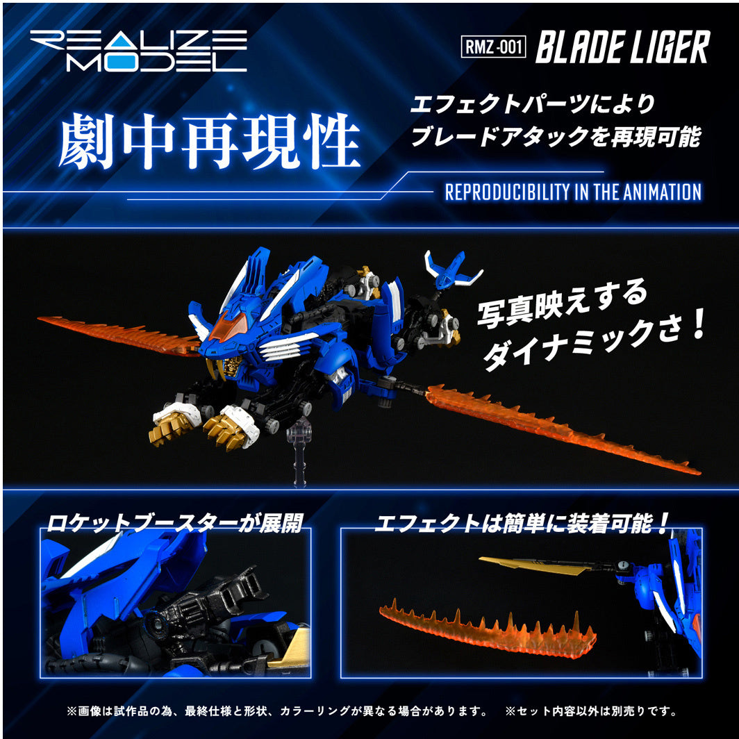 1/100 Realize Model Zoids RMZ-001 Blade Liger