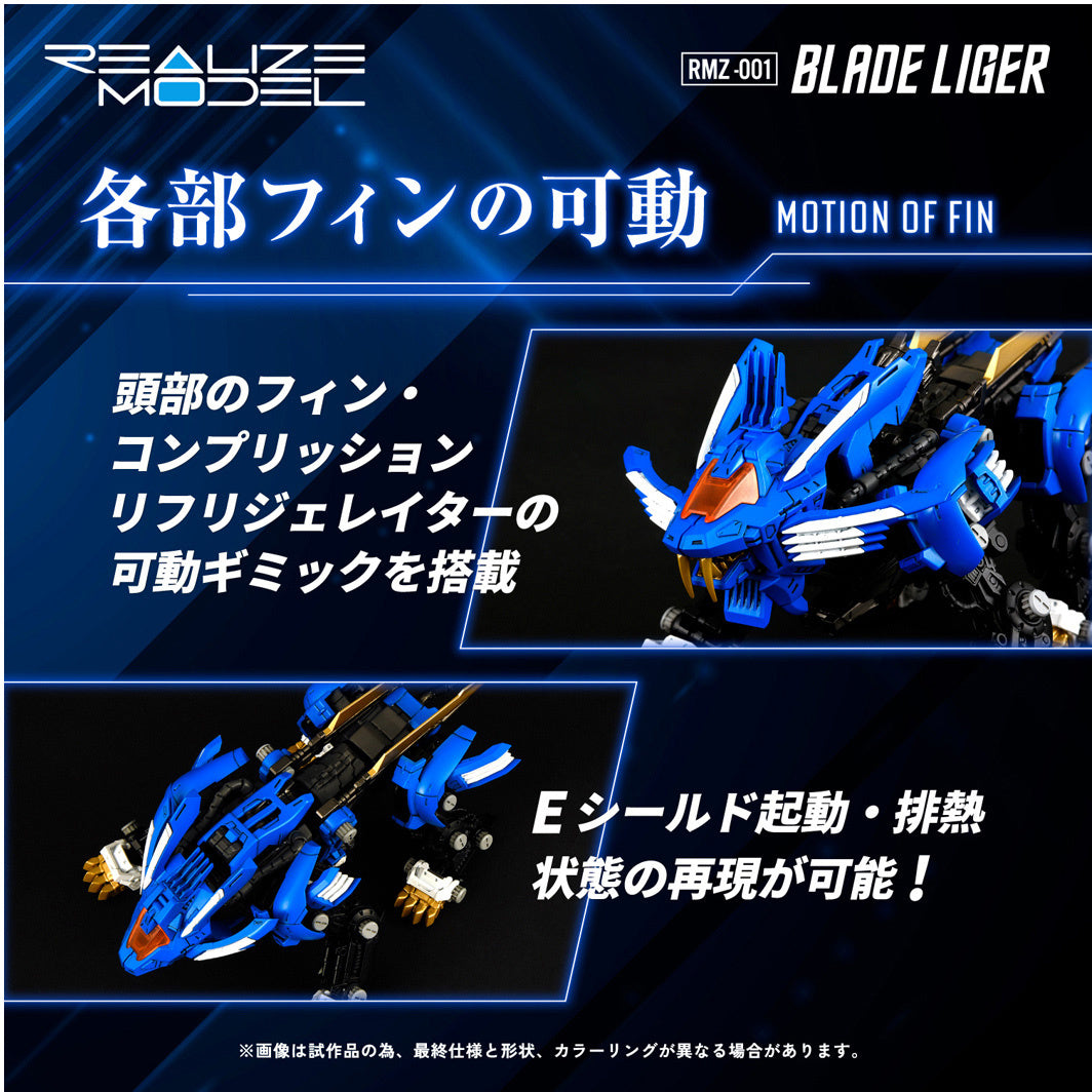1/100 Realize Model Zoids RMZ-001 Blade Liger