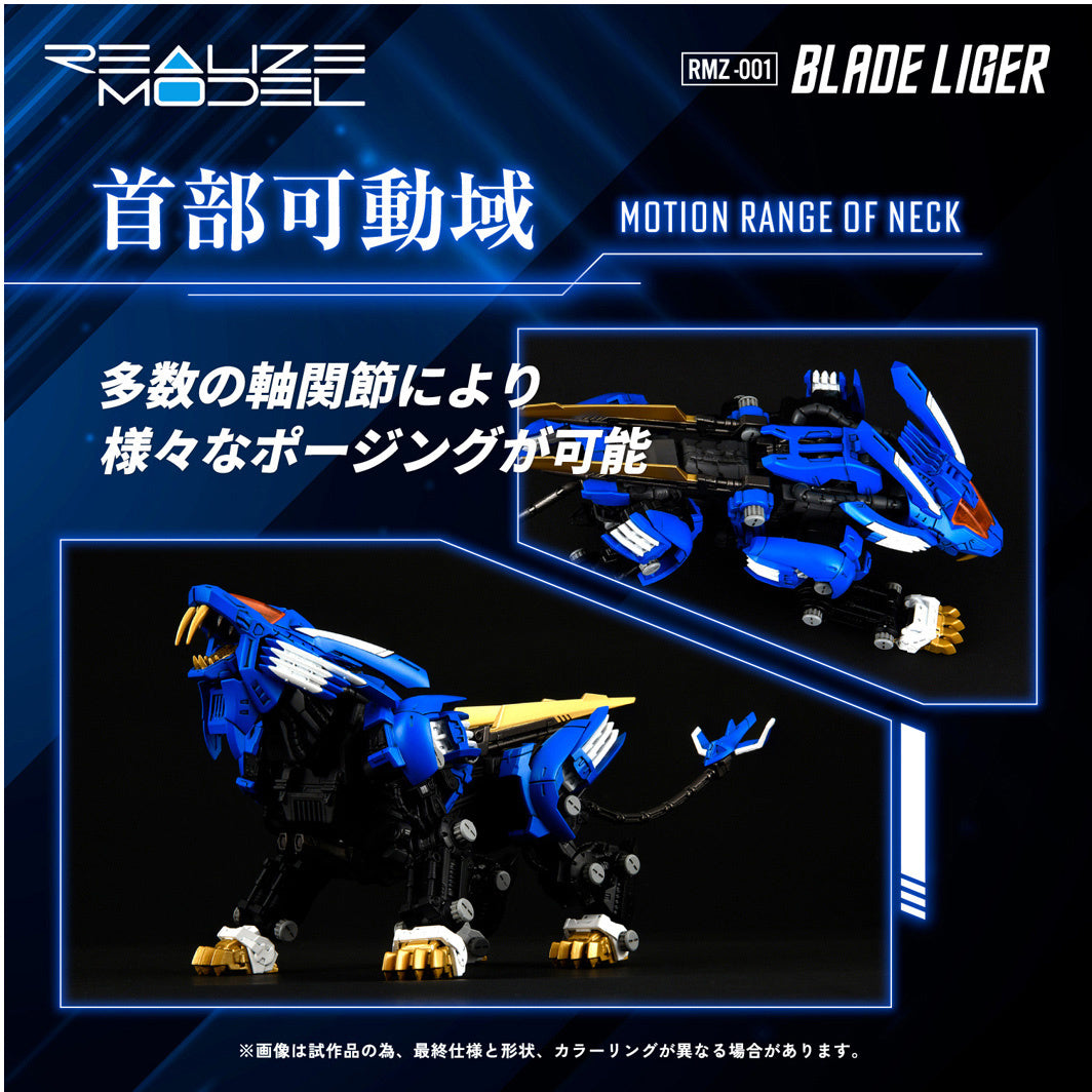 1/100 Realize Model Zoids RMZ-001 Blade Liger