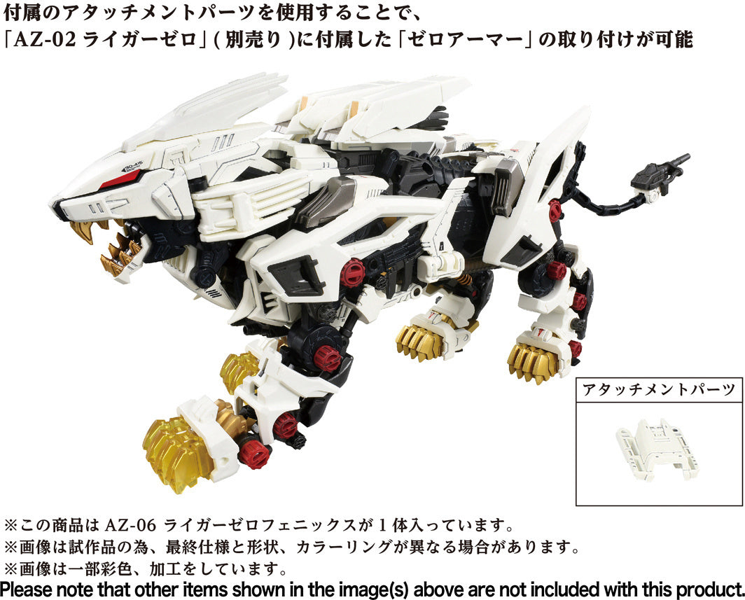 1/72 ZOIDS AZ-06 Liger Zero Phoenix