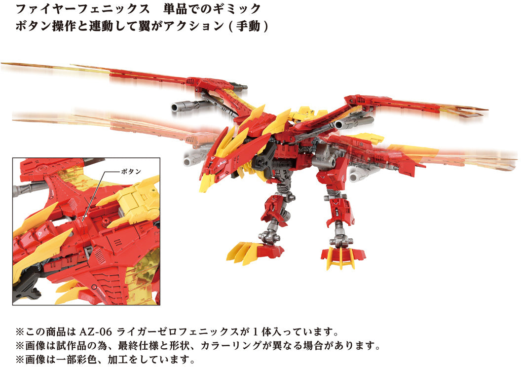 1/72 ZOIDS AZ-06 Liger Zero Phoenix