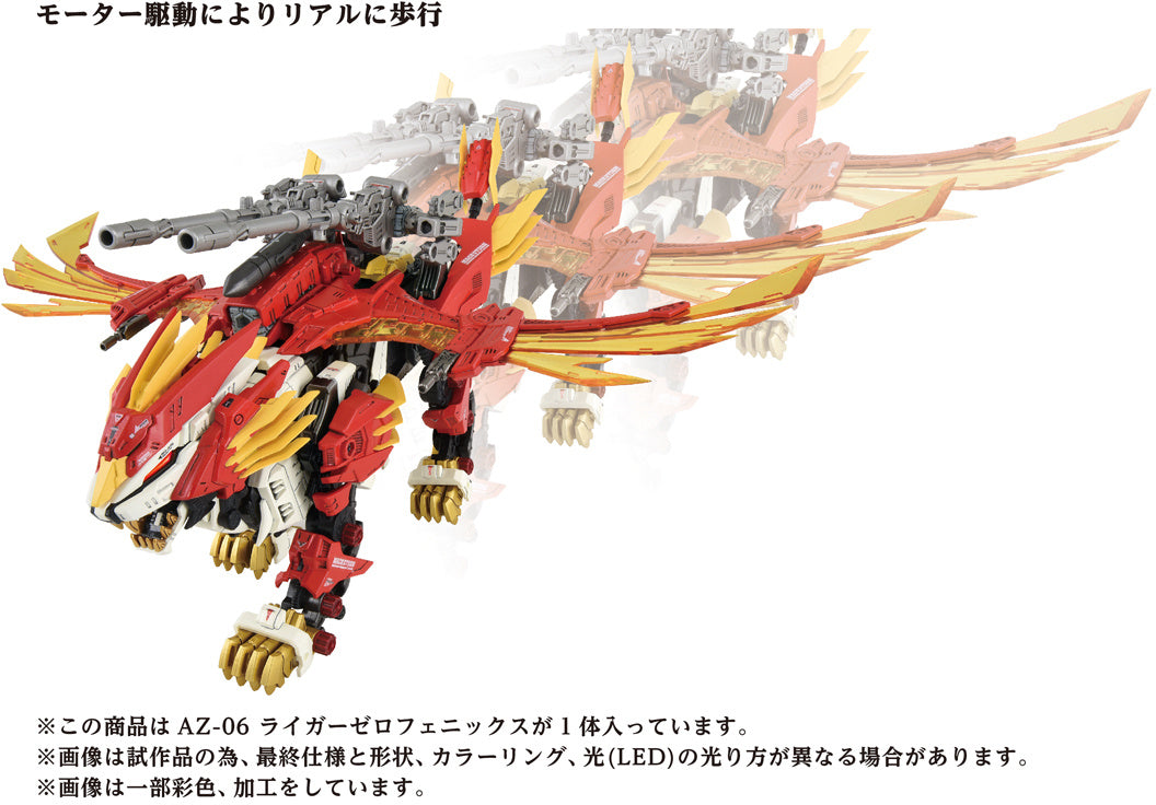 1/72 ZOIDS AZ-06 Liger Zero Phoenix