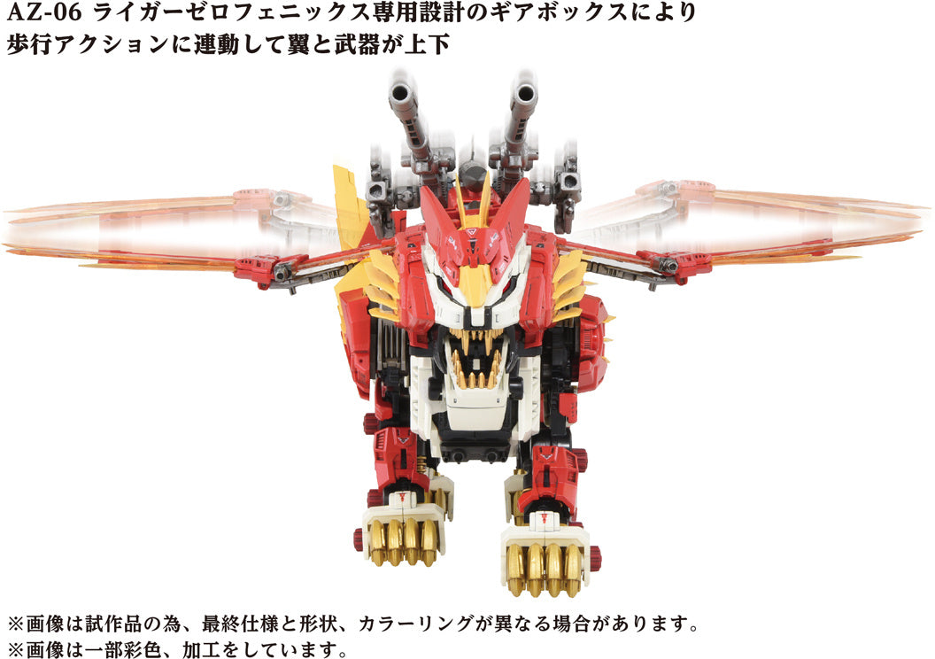 1/72 ZOIDS AZ-06 Liger Zero Phoenix