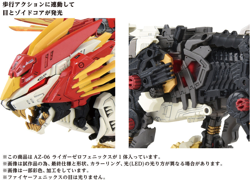 1/72 ZOIDS AZ-06 Liger Zero Phoenix