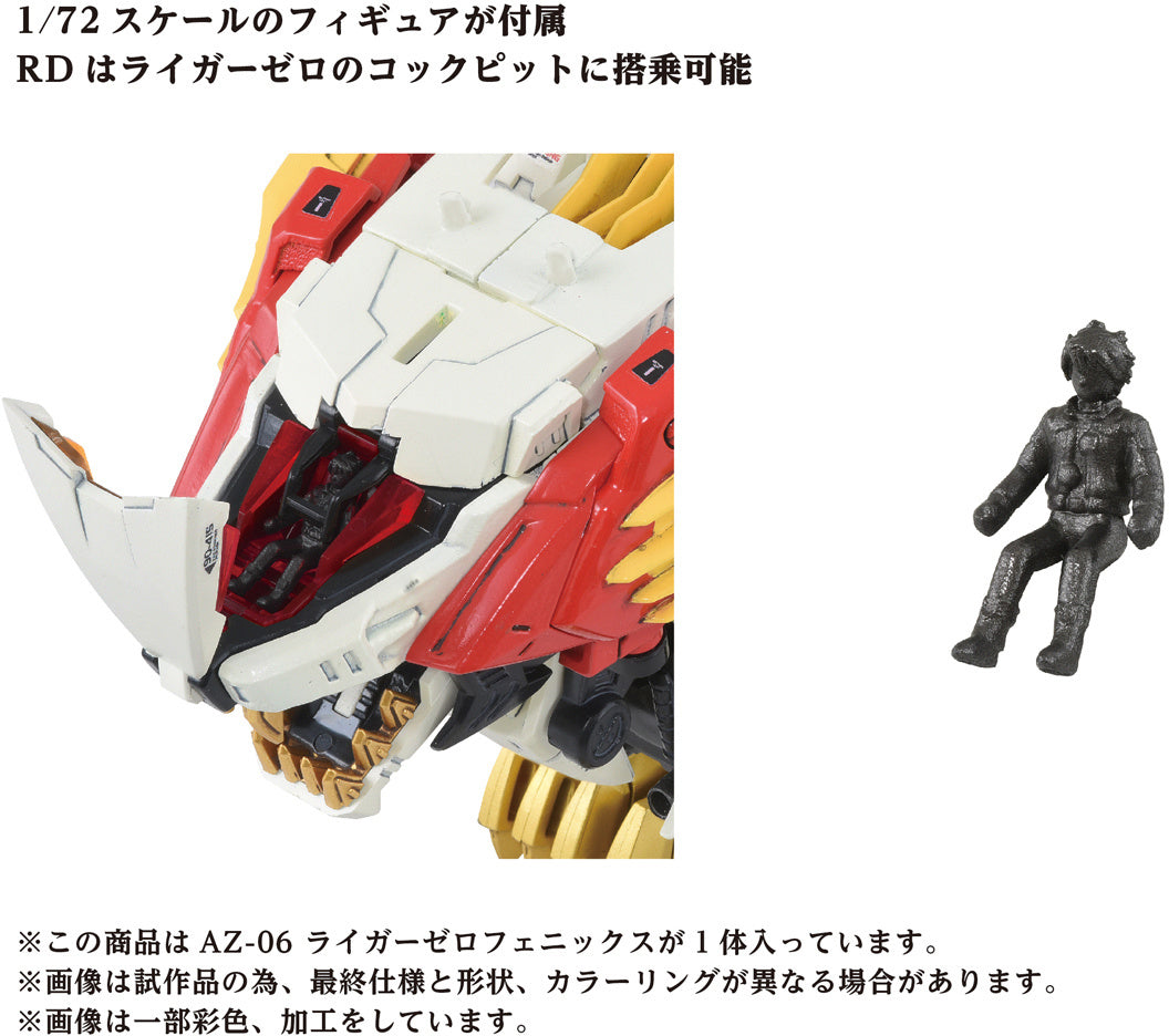 1/72 ZOIDS AZ-06 Liger Zero Phoenix