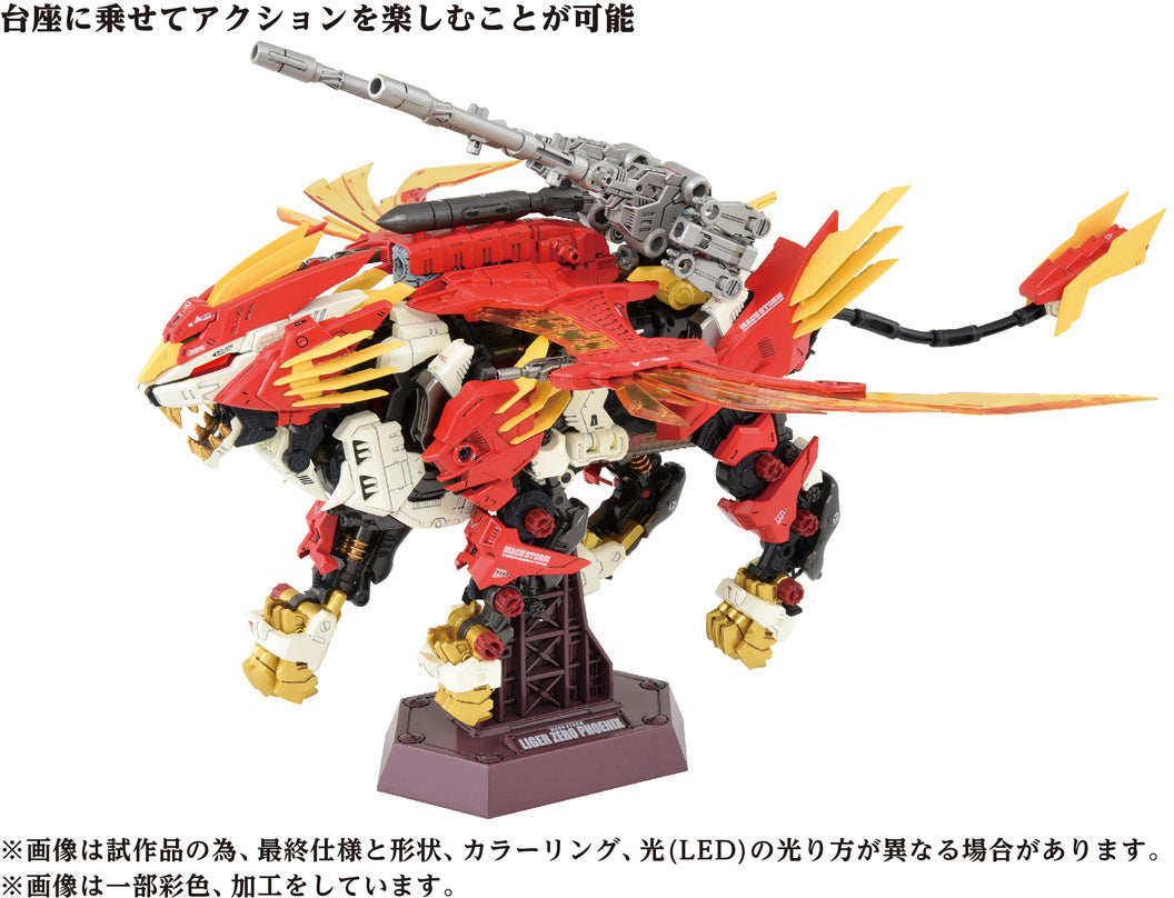 1/72 ZOIDS AZ-06 Liger Zero Phoenix