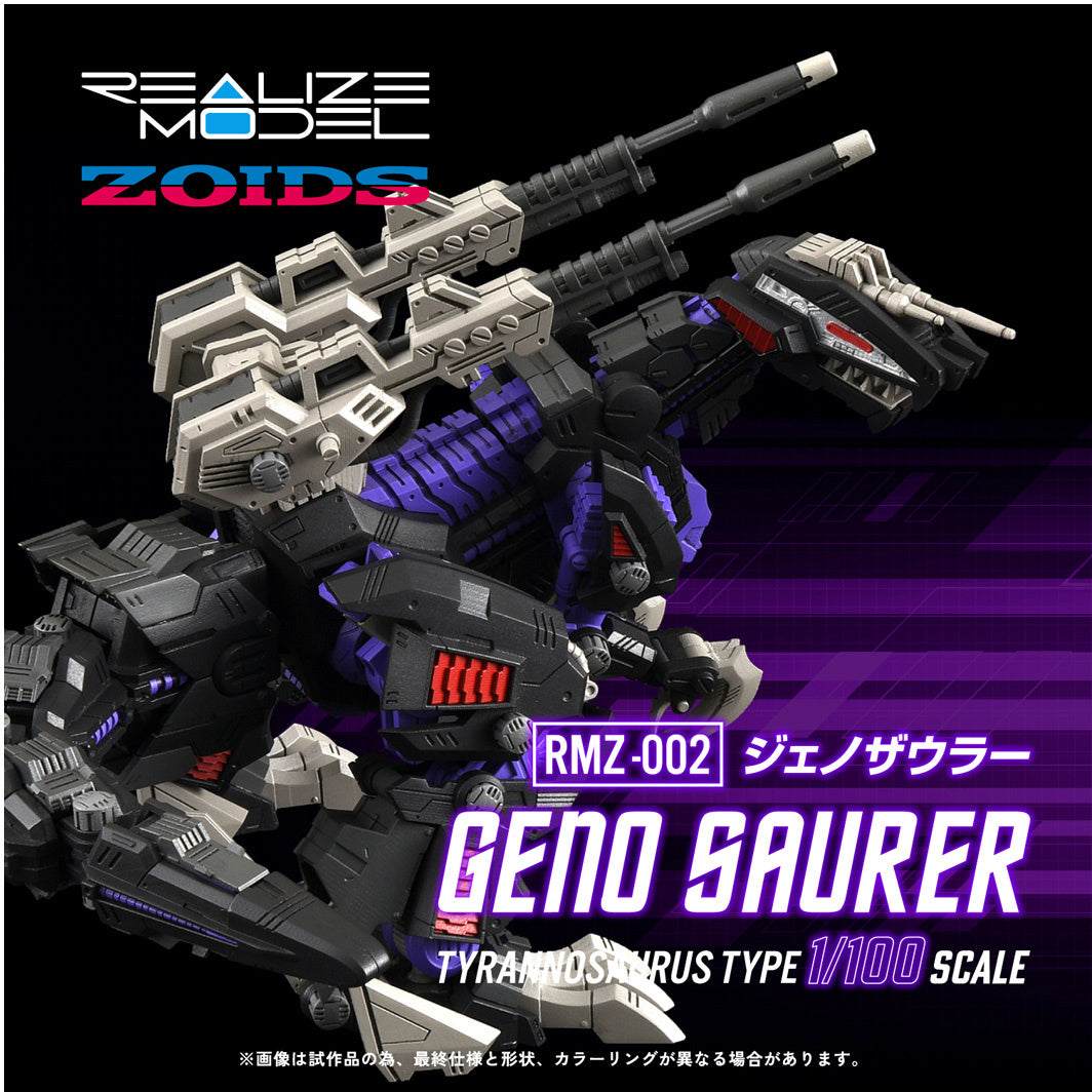 1/100 Realize Model Zoids RMZ-002 Geno Saurer