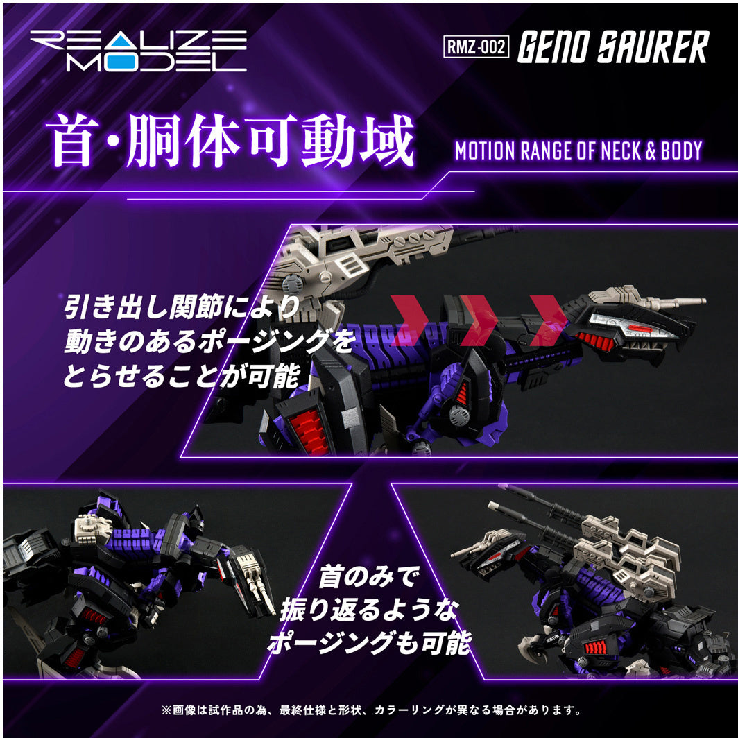 1/100 Realize Model Zoids RMZ-002 Geno Saurer
