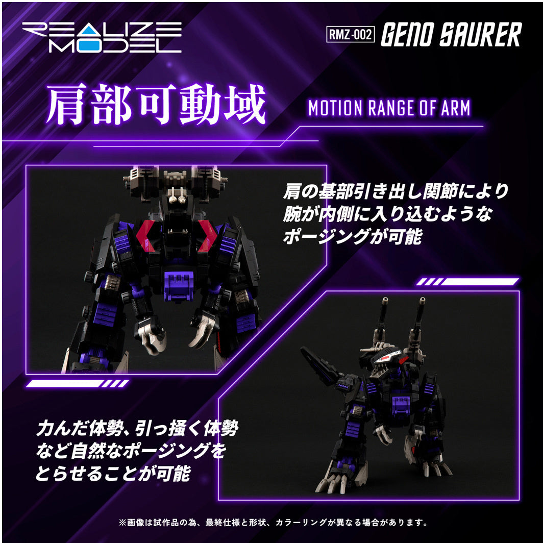 1/100 Realize Model Zoids RMZ-002 Geno Saurer
