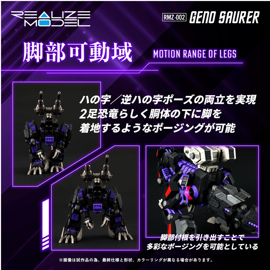 1/100 Realize Model Zoids RMZ-002 Geno Saurer