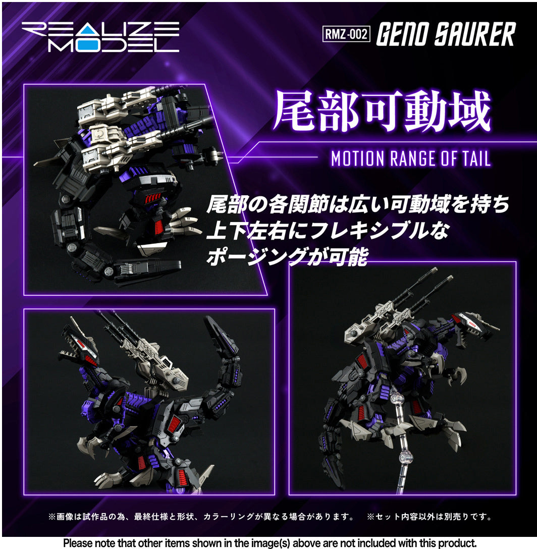 1/100 Realize Model Zoids RMZ-002 Geno Saurer