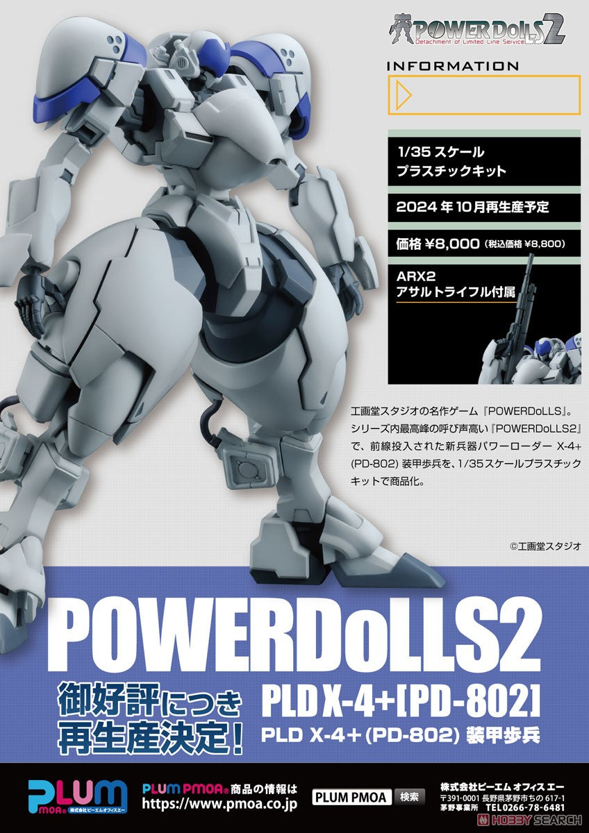 Power Loader X-4+ (PD-802)Armored infantry