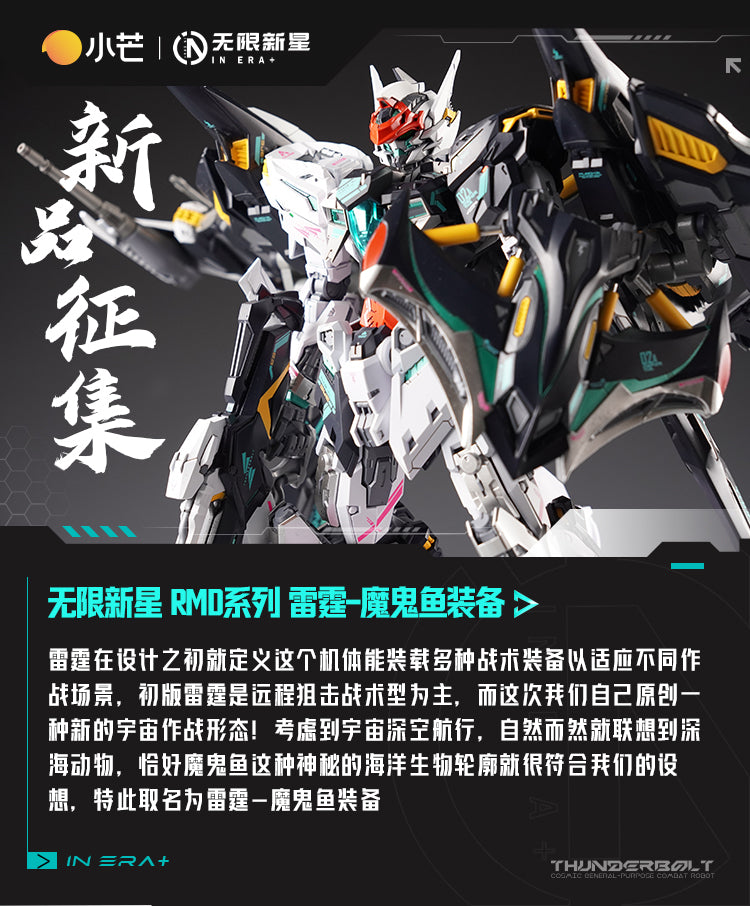 IN ERA Thunderbolt – OmO Collectibles