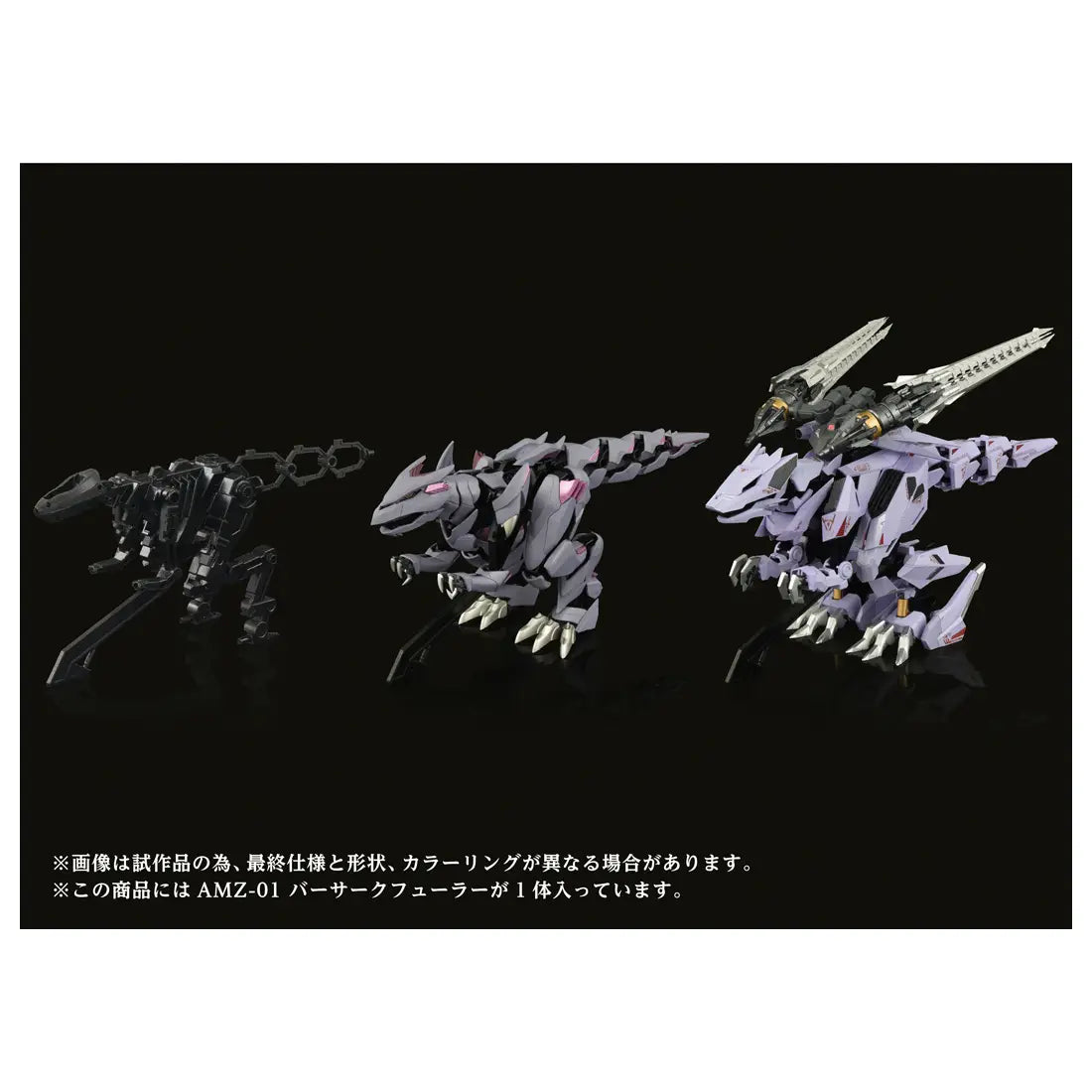 1/72 ADAMAS MACHINA Zoids AMZ-01 Berserk Fuhrer