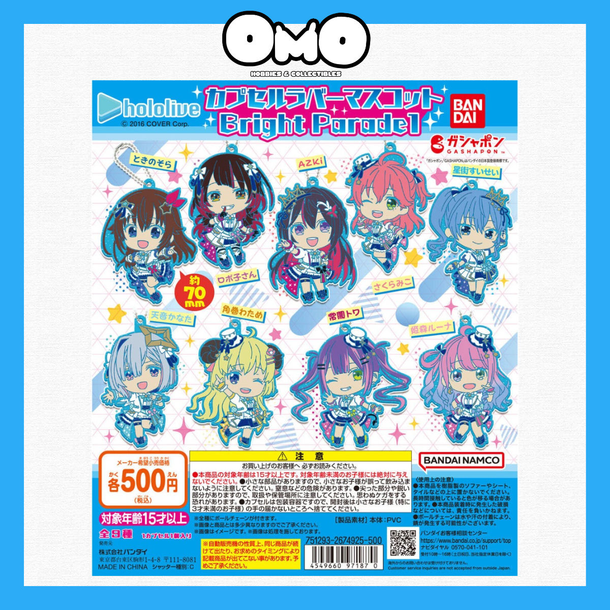 Bandai - Hololive Rubber Mascot Bright Parade Vol. 1 [Random Piece]