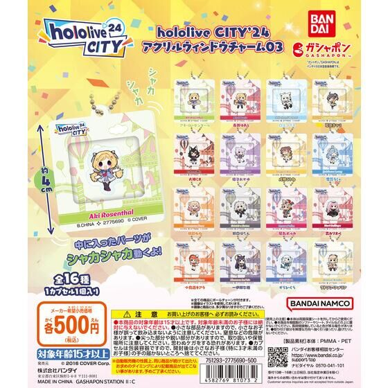 GASHAPON HOLOLIVE CITY WINDOW CHARM 03 [Random]