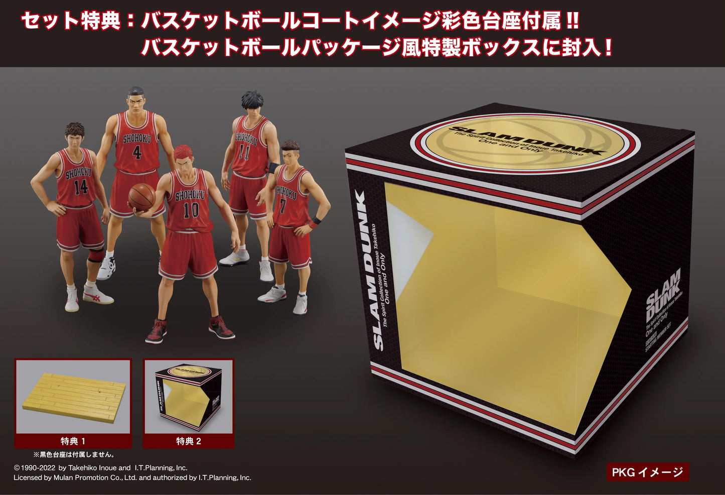 One and Only 『SLAM DUNK』SHOHOKU STARTING MEMBER SET(Reissue)