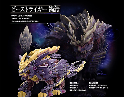 TAKARA TOMY - Zoids x Monster Hunter BEAST LIGER MAGNAMALO CUSTOM