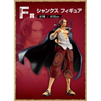 Ichiban Kuji One Piece FILM RED Prize F Shanks Figure