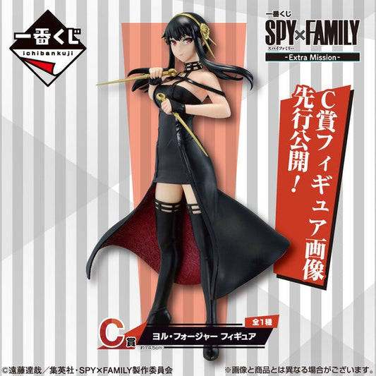 Ichiban Kuji Yor Forger Spy x Family