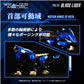 1/100 Realize Model Zoids RMZ-001 Blade Liger