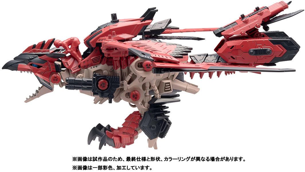 TAKARA TOMY - ZOIDS x Monster Hunter - Sonic Bird Rathalos Armor